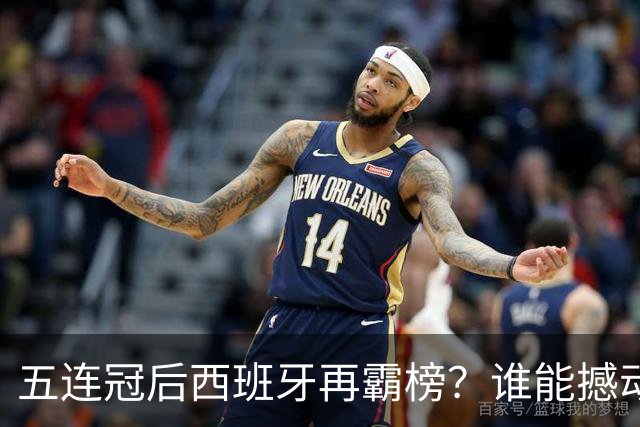 五连冠后西班牙再霸榜？谁能撼动女足金球奖