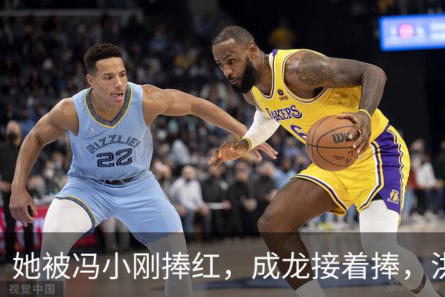 她被冯小刚捧红，成龙接着捧，洪金宝等着捧，为啥大佬都偏爱她‌