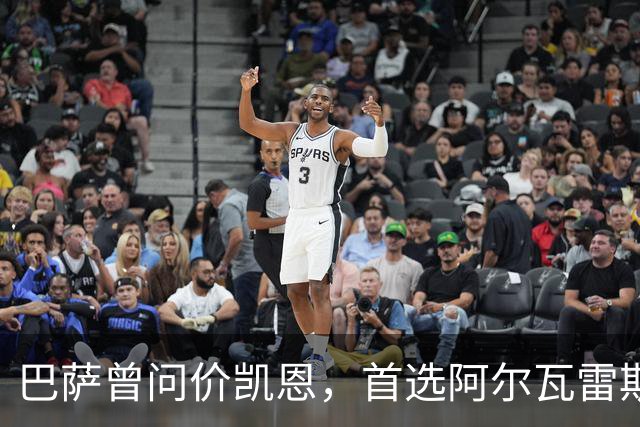 巴萨曾问价凯恩，首选阿尔瓦雷斯谈崩后才转向