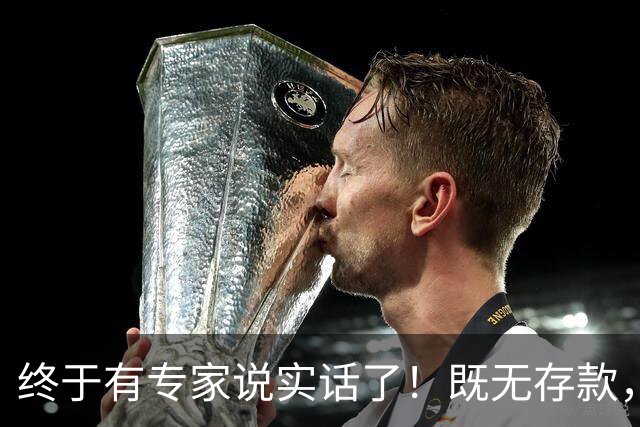 终于有专家说实话了！既无存款，又无退休金，农村老人该怎么办？